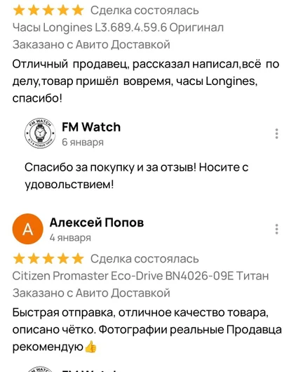 fcd4d5f9-67f2-4deb-aab4-0270628ef8d0-screenshot_2026-03-12-15-45-34-489_com.avito.android.jpg