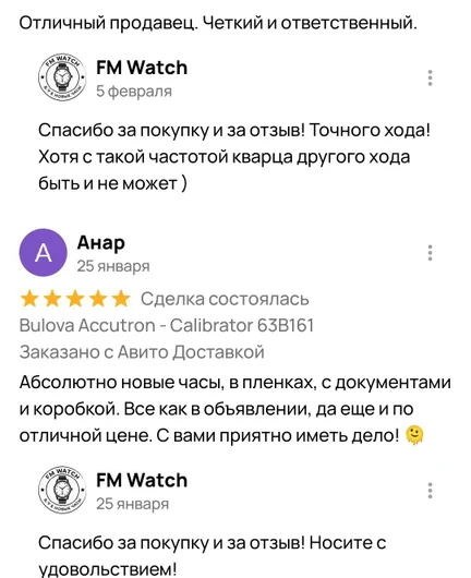 8ae059c5-fc4d-49b1-9b6b-7105bb9a095b-screenshot_2026-03-12-15-44-48-442_com.avito.android.jpg