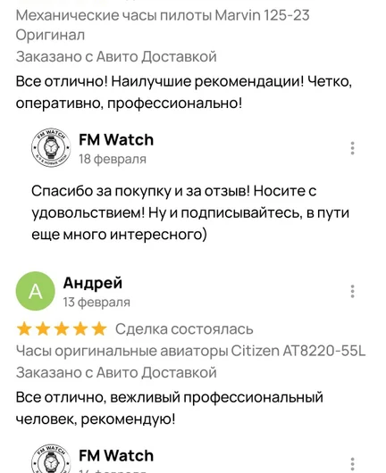 117b129a-09bb-486a-8e49-209259d66284-screenshot_2026-03-12-15-44-30-738_com.avito.android.jpg