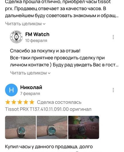 baf1029d-000e-4c03-84e6-83932dba6e19-screenshot_2026-03-12-15-44-36-215_com.avito.android.jpg